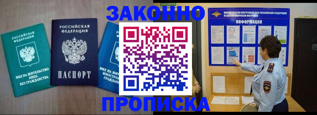 временная регистрация в квартире в Чегеме