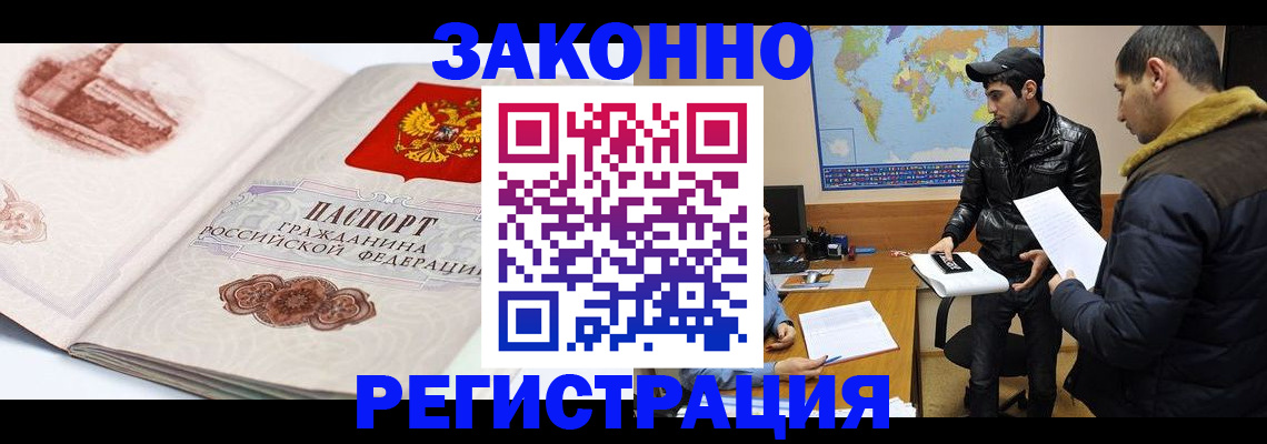прописка гарантия в Чегеме