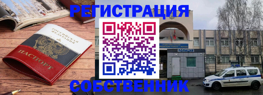 прописка паспорт в Чегеме