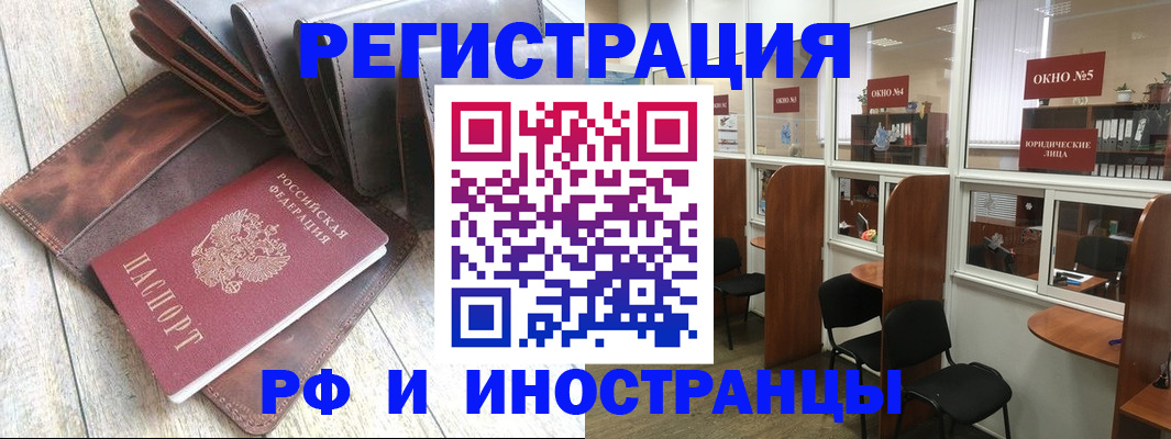 прописка от собственника в Чегеме