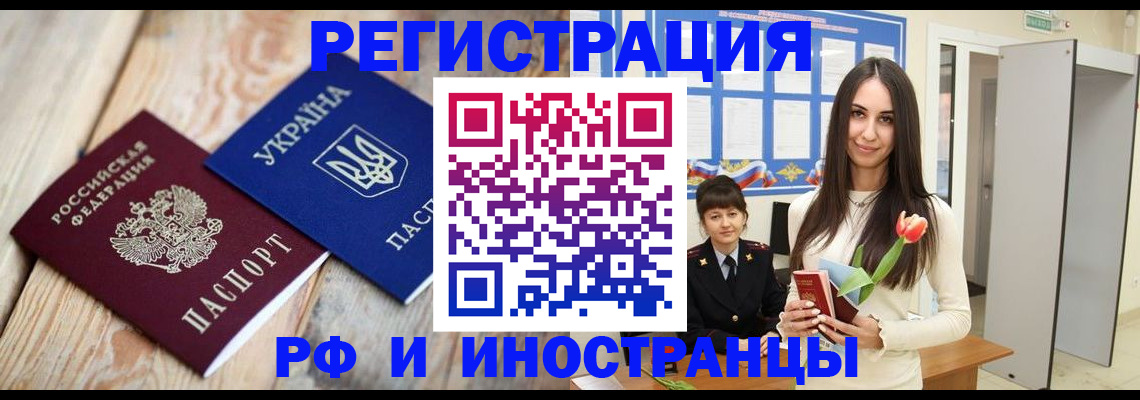 прописка штамп в Чегеме